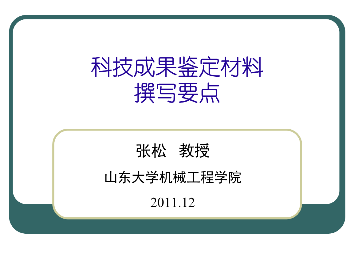 管家婆精准资料大全免费，刺目耀眼精选答案落实_ZDJ781.7